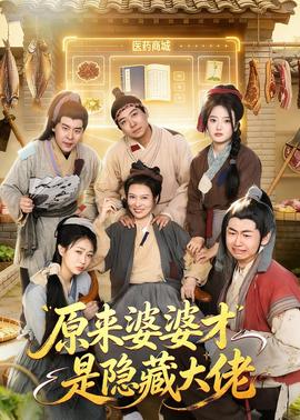 原来婆婆才是隐藏大佬——史泰龙新剧《塔尔萨之王》