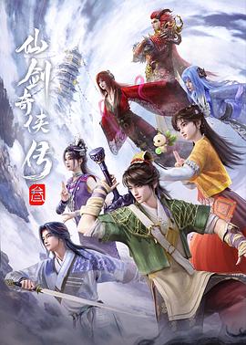 仙剑奇侠传叁——广场舞九九女儿红