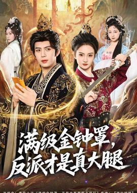 满级金钟罩，反派才是真大腿——创造营亚洲版2024在哪里看
