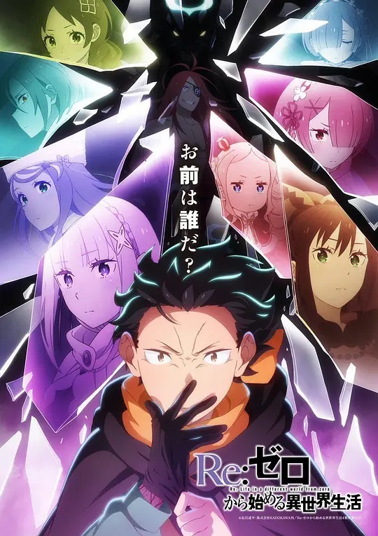 Re：从零开始的异世界生活第四季——超级飞侠动画片全集免费体验