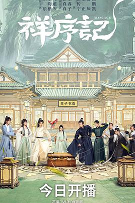 祥序记——年轻母亲6中文字版免费